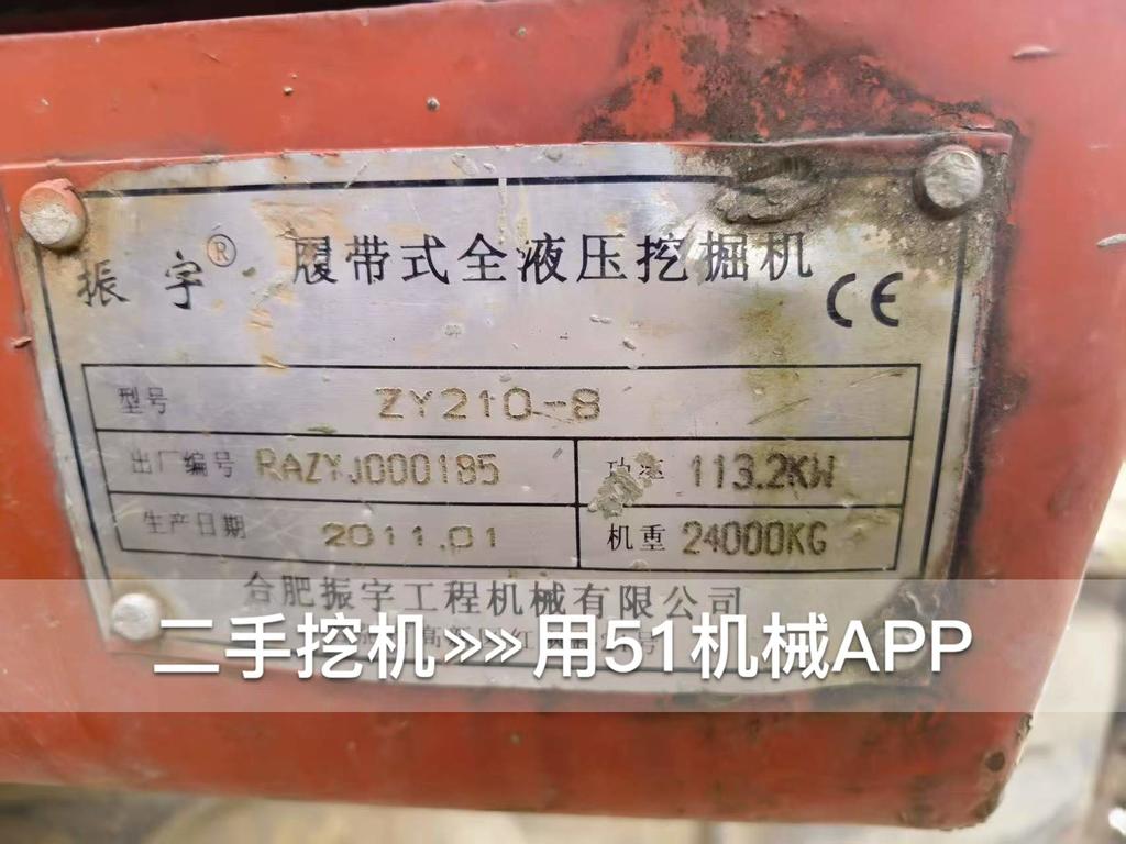51挖机